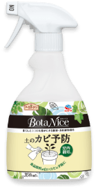 商品_BotaNice_土のカビ予防スプレー