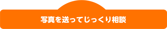 植物別お悩みいつでもサーチ