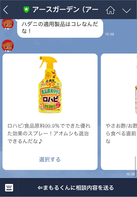 適用商品がすぐ分かる