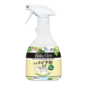 BotaNice 土のカビ予防スプレー