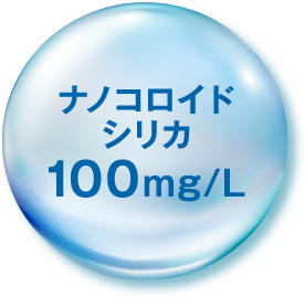 ナノコロイドシリカ100mg/L