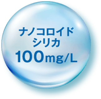 ナノコロイドシリカ100mg/L