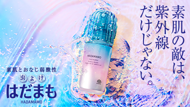 はだまも