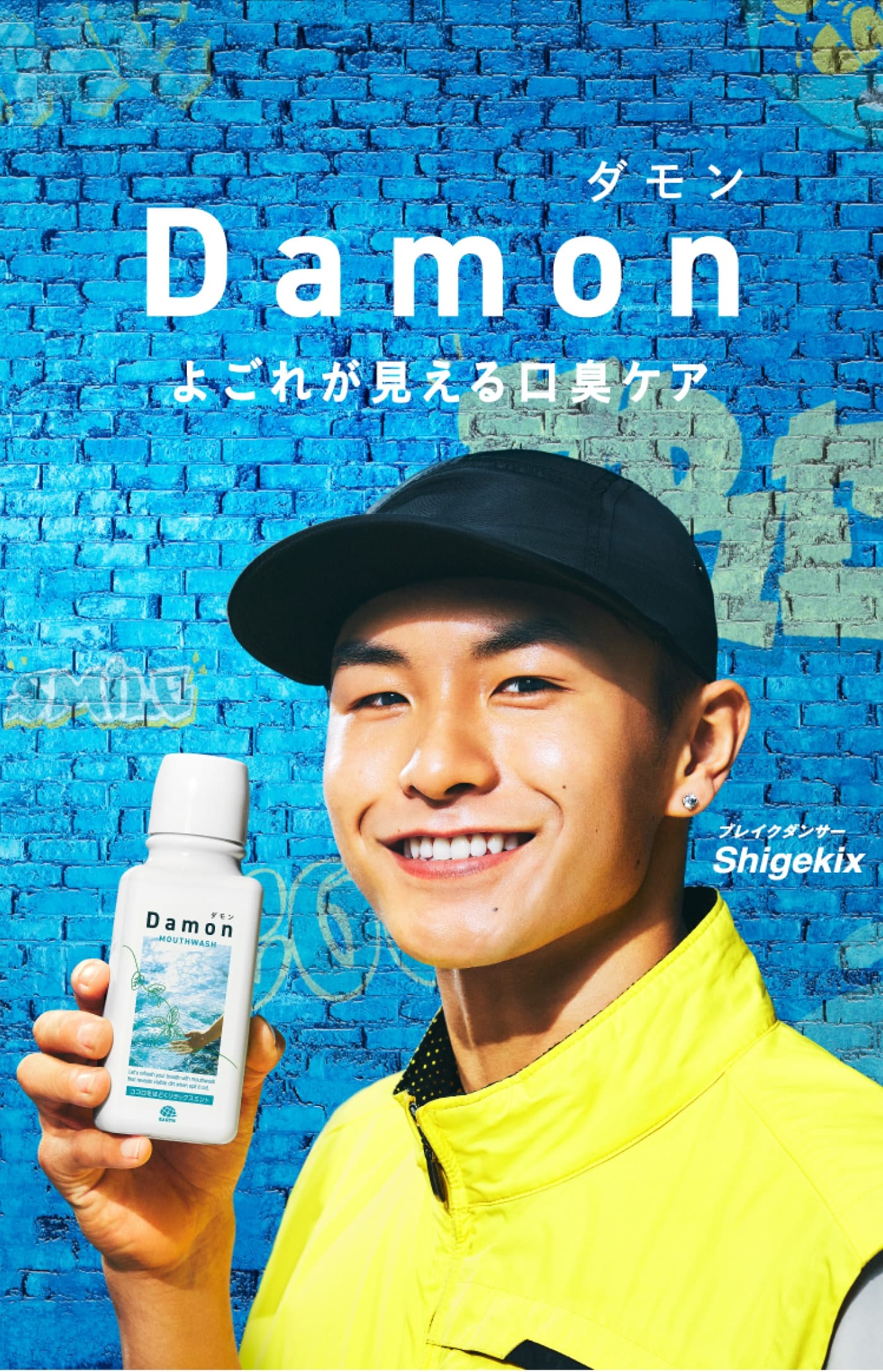 Damaon ダモン よごれが見える口臭ケア