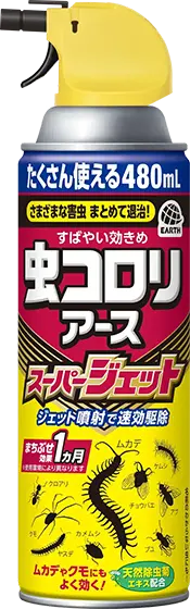 虫コロリアース スーパージェット