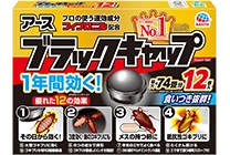ブラックキャップ