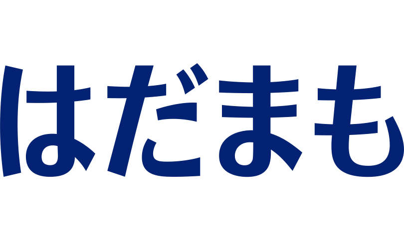 はだまも