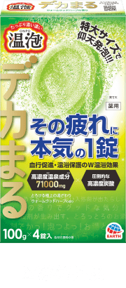 温泡 デカまる ウォームウッドハーブの香り4錠入 （色付き透明：ディープグリーンの湯色）