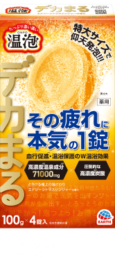 温泡 デカまる 医薬部外品